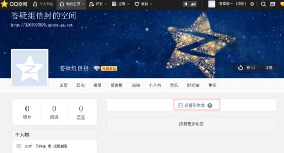 qq空间图片