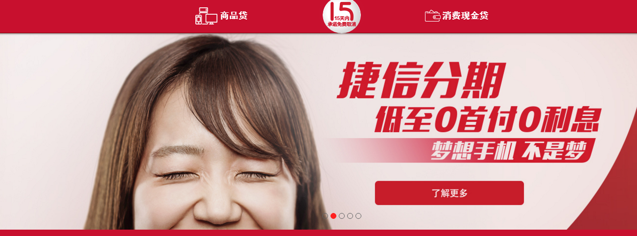 捷信图片