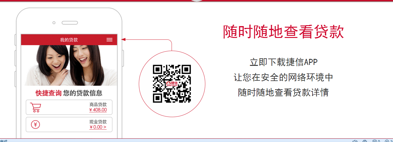 捷信图片