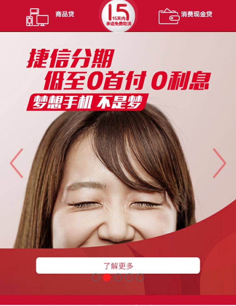 捷信图片