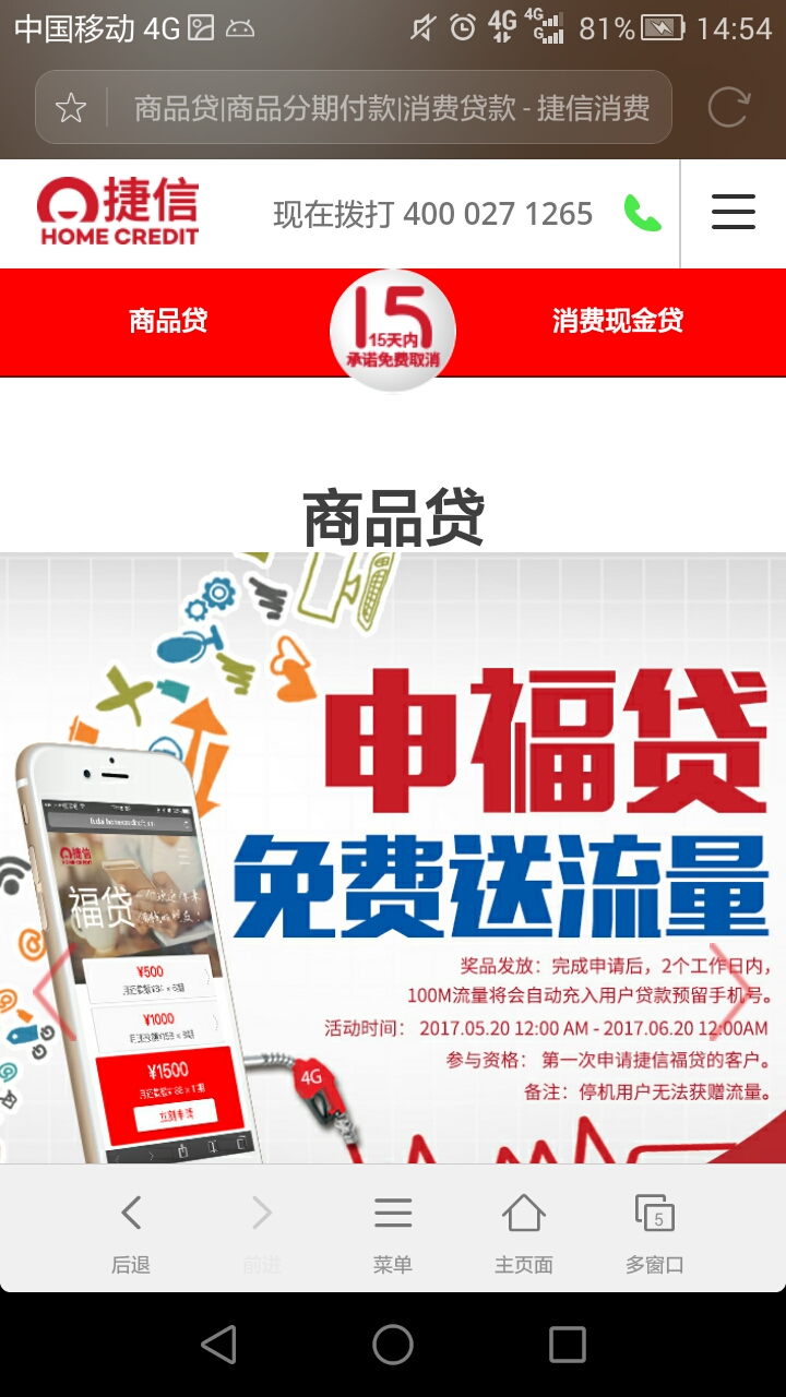 捷信图片