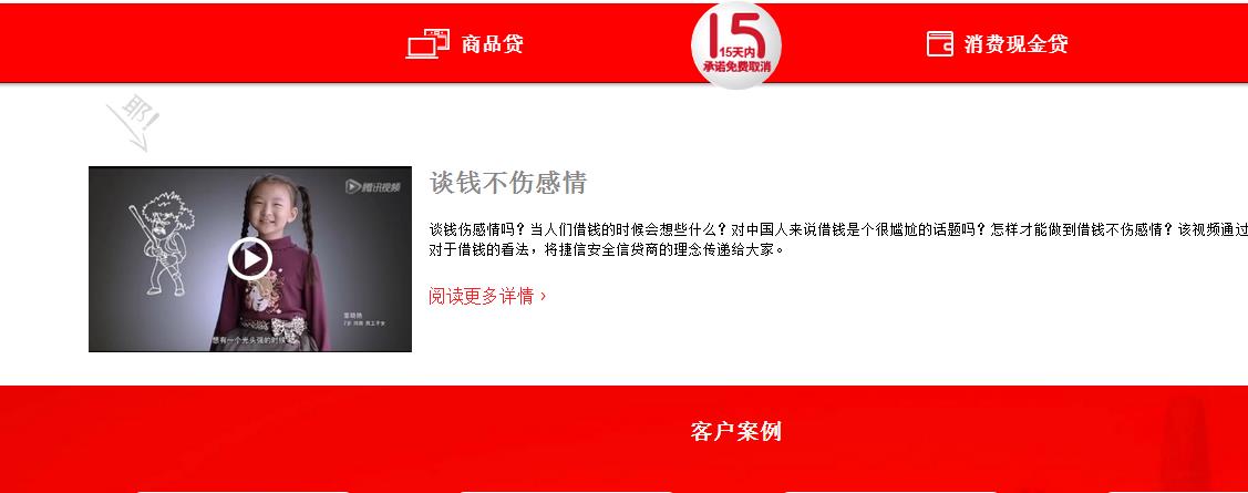 捷信图片