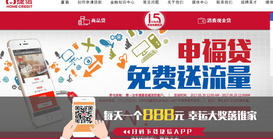 捷信图片