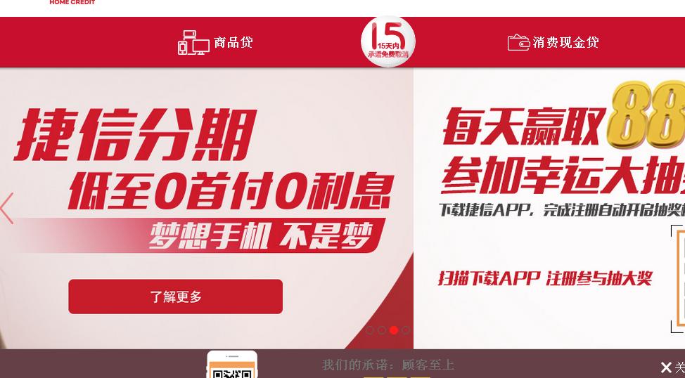 捷信图片