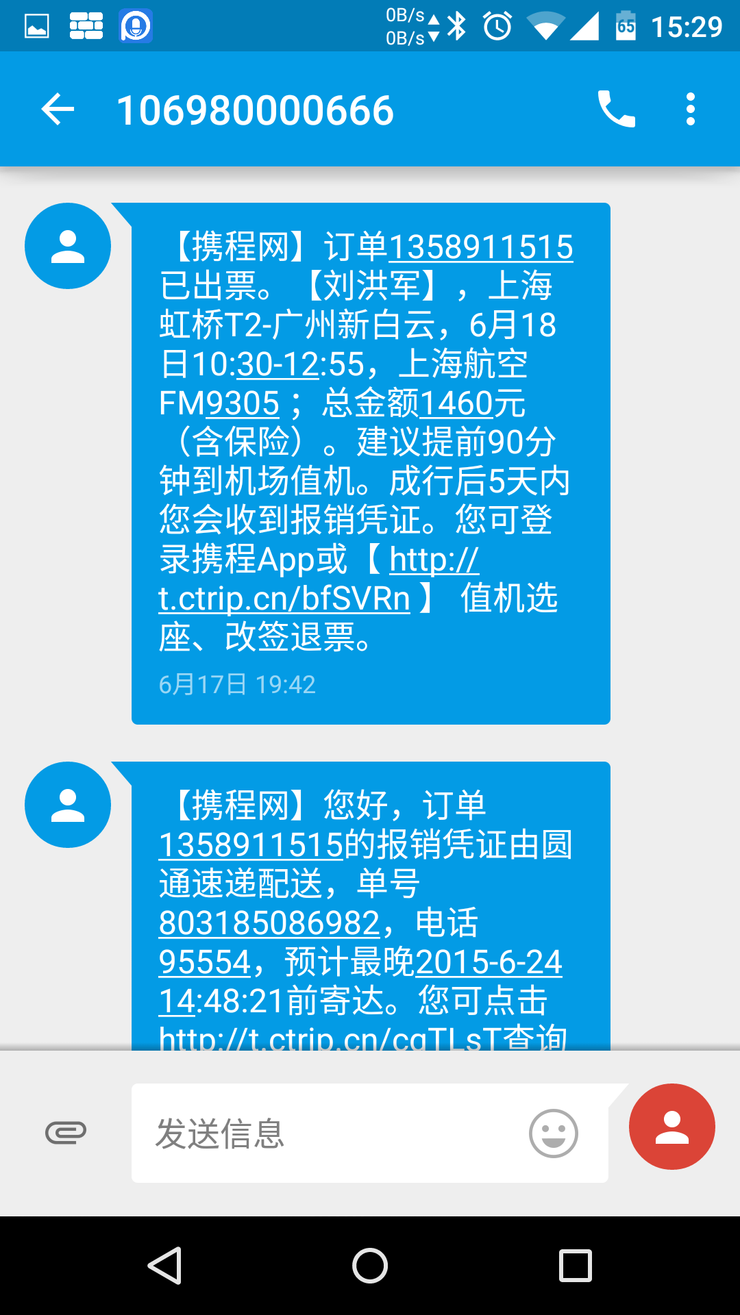 作为在线旅行服务平台,携程网为注册会员提供集酒店预订机票预订等