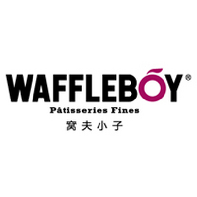窝夫小子-WAFFLEBOY唯一官方网站, 24小时蛋糕网上订购,法国主厨品质,365天免费送货！网站Logo