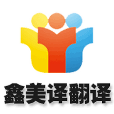 xmtran.com网站Logo