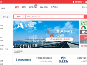 中华英才招聘网_兼职app排行榜 兼职app哪个靠谱 兼职app下载(5)