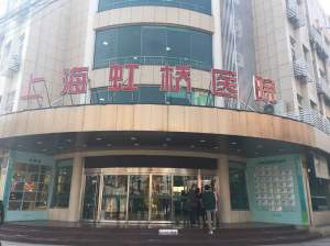 上海胃医院排名_上海医院图片(2)