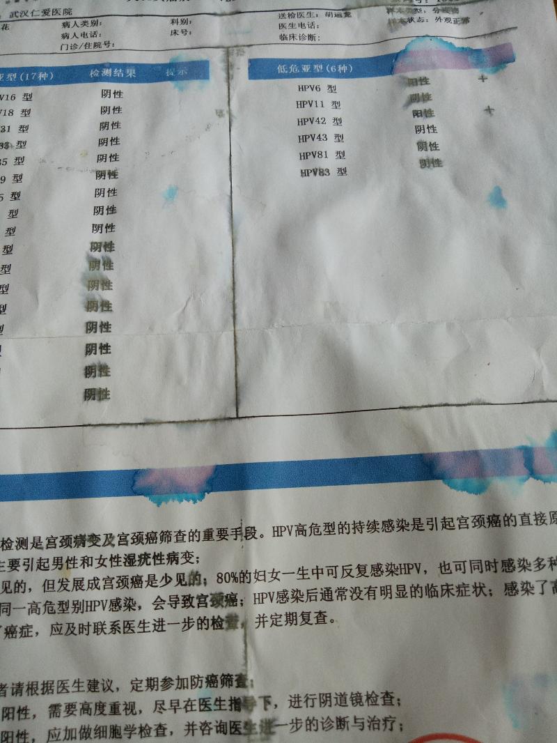 武汉仁爱医院,投诉微信名叫武汉湿疣疱疹刘主任 武汉仁爱医院,投诉微信名叫武汉湿疣疱疹刘主任
