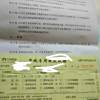 1504931856 8c5abfbadf00269514e3a110952539f2 - 中域教育中域高端班,保过班都是骗人的 1504931856 8c5abfbadf00269514e3a110952539f2 - 中域教育中域高端班,保过班都是骗人的