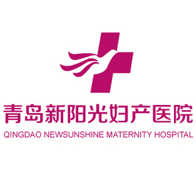 青岛新阳光妇产医院网站Logo