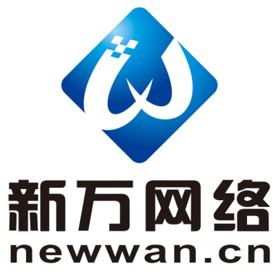 深圳网站建设|模板建站|深圳响应式建站-新万网络网站Logo