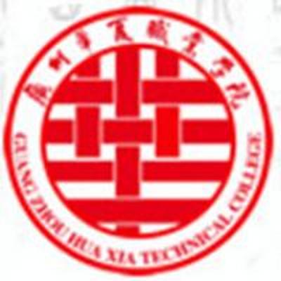 广州华夏职业学院招生信息网网站Logo