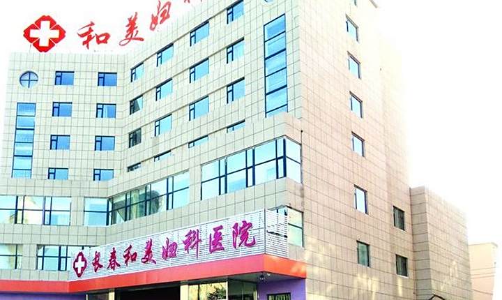 长春妇科医院排名_长春医院照片