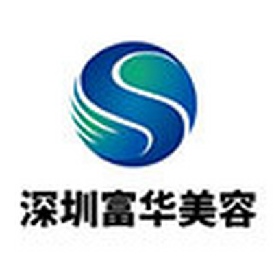 深圳富华医疗美容医院网站Logo