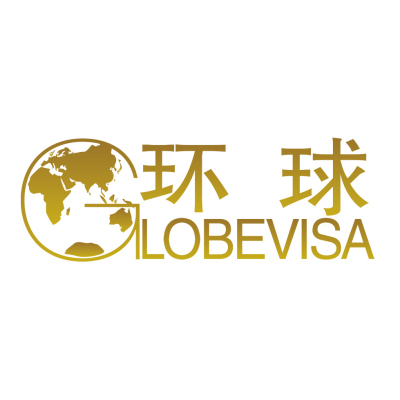 环球投资移民官方网站网站Logo