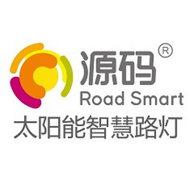 深圳源码太阳能智慧路灯网站Logo