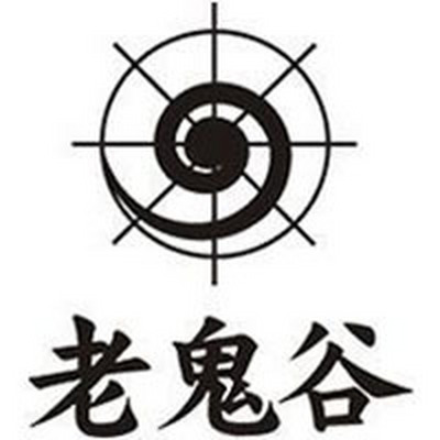 广州品牌策划-营销策划-全案策划-广东老鬼谷品牌营销策划公司网站Logo