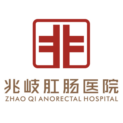 阜阳肛肠医院,阜阳肛肠科,阜阳最好的肛肠医院网站Logo